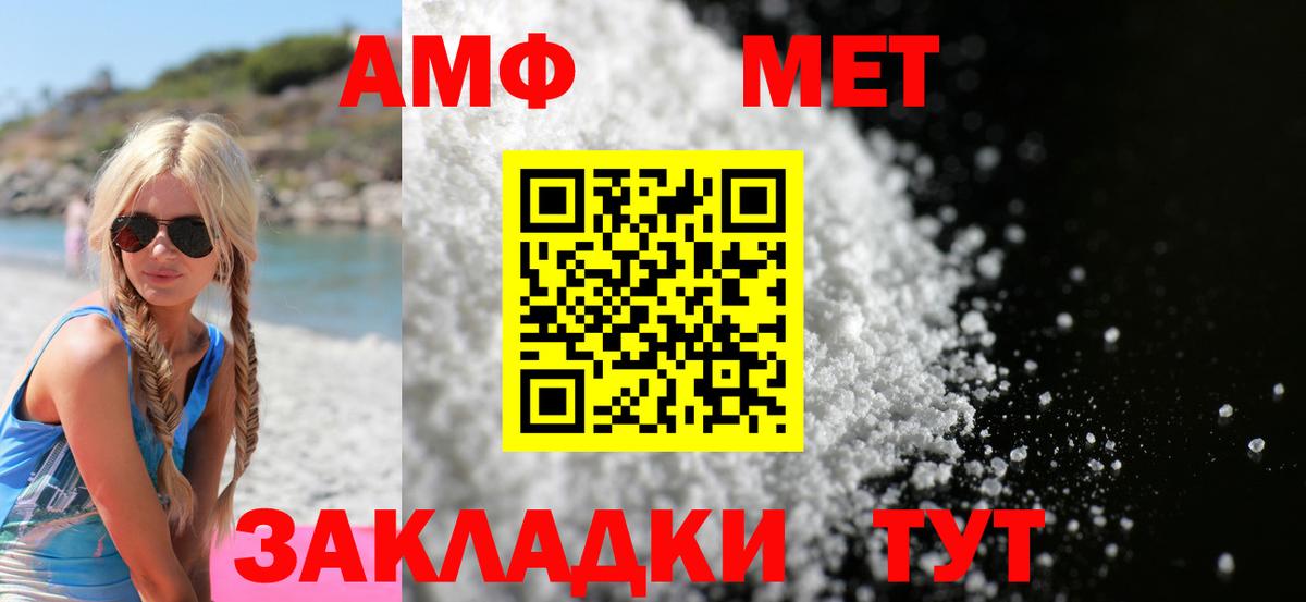 АМФЕТАМИН 98% Майский