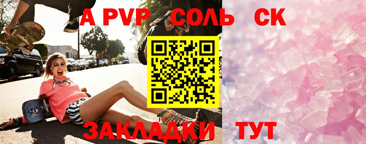 Alfa_PVP СК Майский