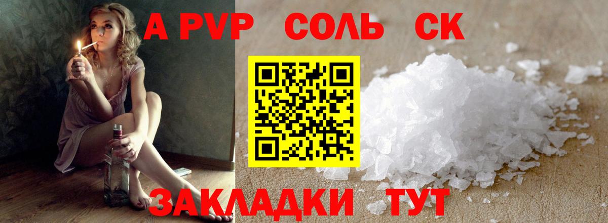 закладка  APVP крисы CK  Майский  Вход с VPN  Alfa_PVP СК  A-PVP крисы CK 