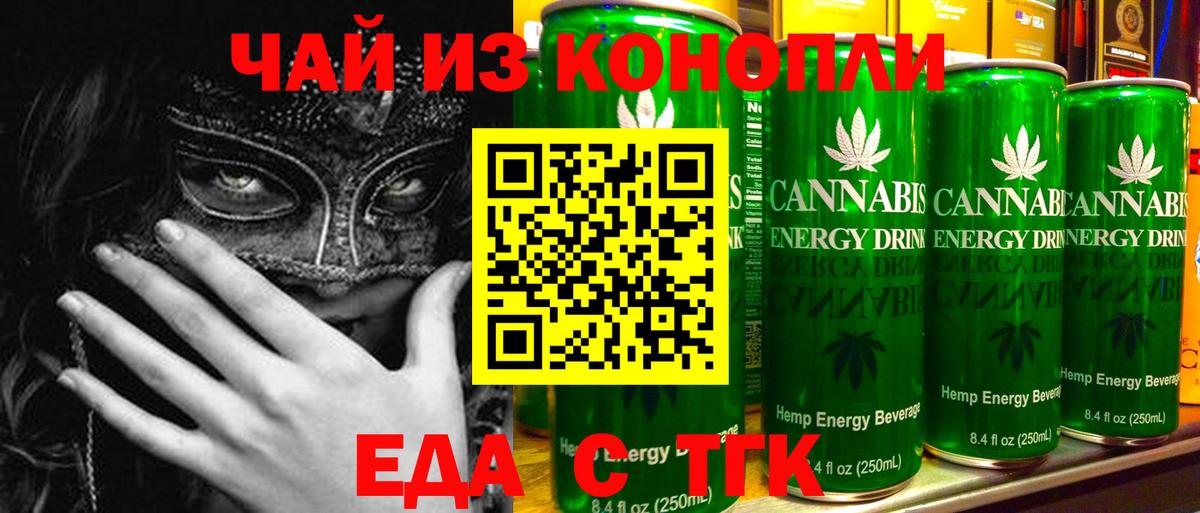 Майский  Печенье с ТГК конопля  Вход с VPN 