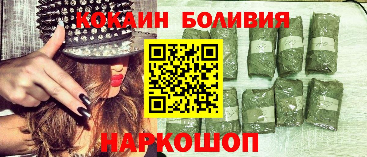 Кокаин Боливия  Вход с VPN  Кокаин  Майский 