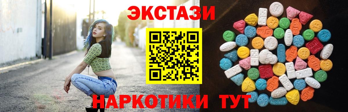 Ecstasy ешки Майский