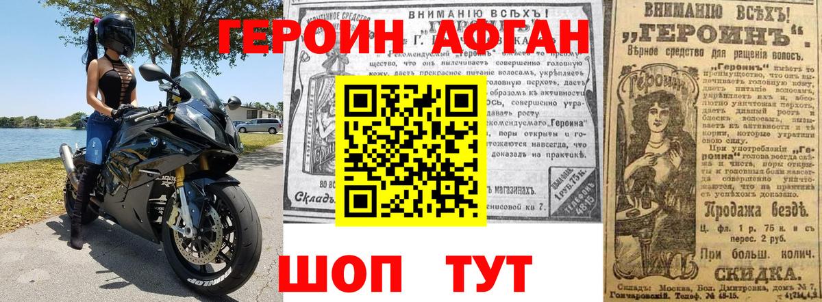 ГЕРОИН VHQ Майский