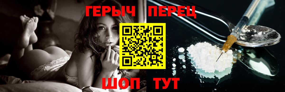 ГЕРОИН  Вход с VPN  Майский  Героин VHQ 