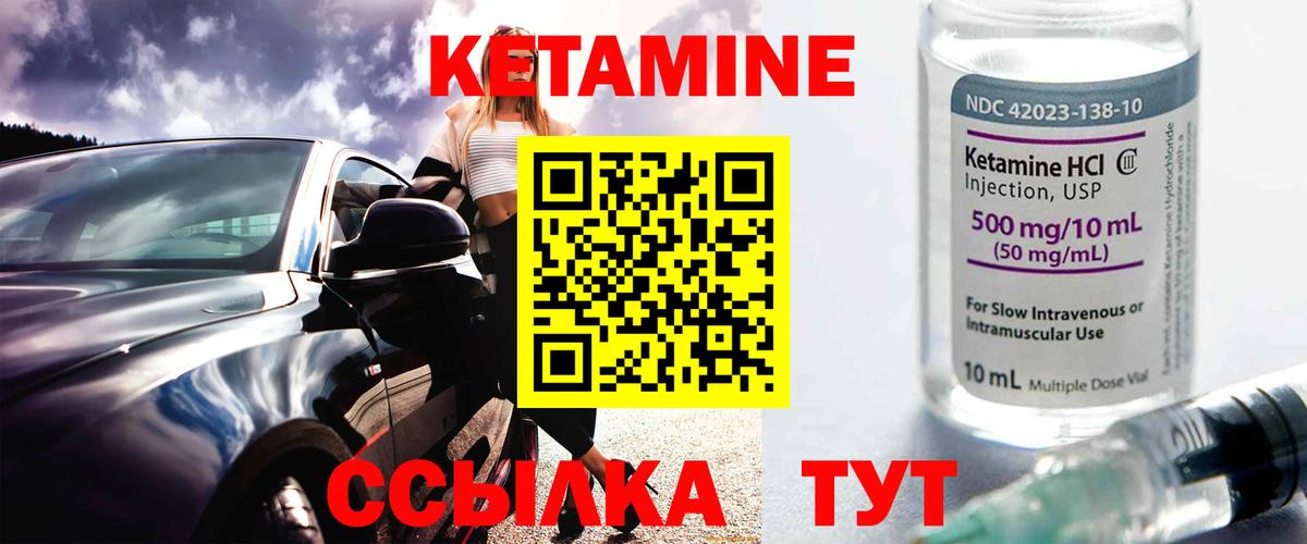 Кетамин VHQ Майский