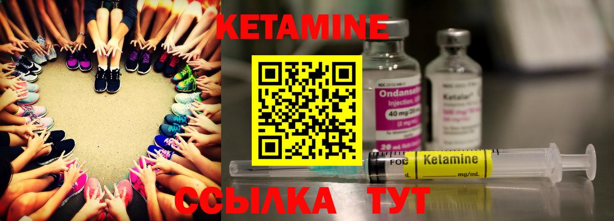 КЕТАМИН VHQ  Вход с VPN  Майский  Кетамин ketamine 