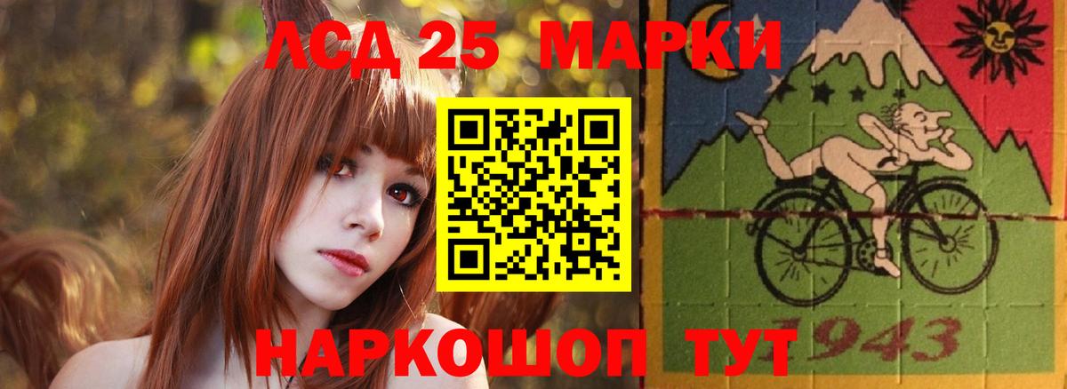 LSD-25 экстази ecstasy  KRAKEN ССЫЛКА  Лсд 25 экстази кислота  Майский  Вход с VPN 