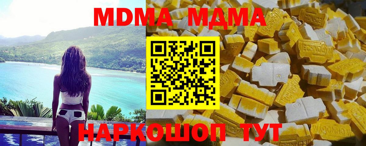 Майский  MDMA Molly  Вход с VPN  MDMA молли 