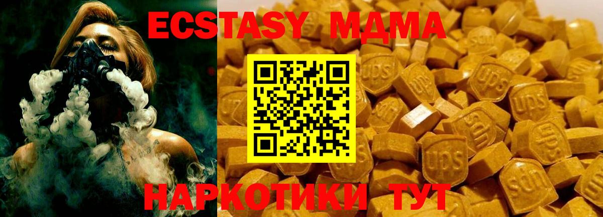 МДМА crystal Майский