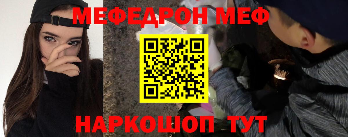 Меф  Вход с VPN  Майский  Меф 4 MMC  МЯУ-МЯУ VHQ 