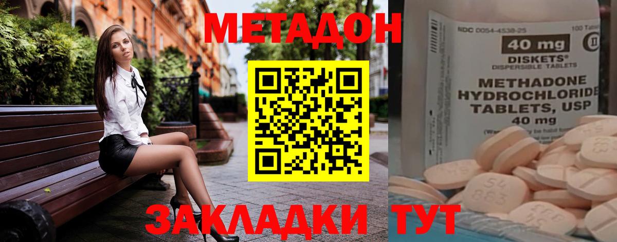 МЕТАДОН VHQ  Вход с VPN  мориарти состав  Майский 