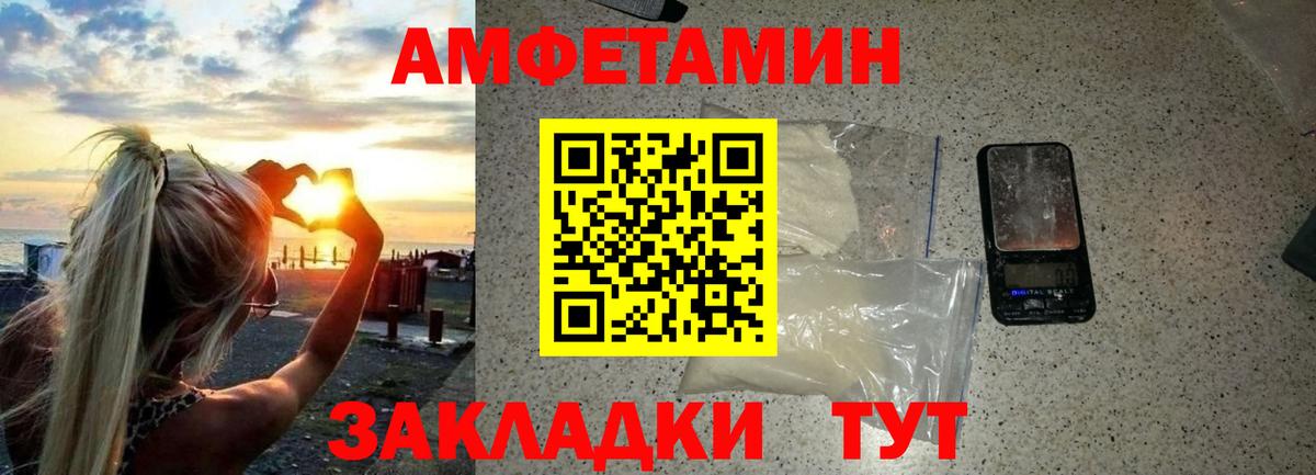 Метамфетамин винт Майский