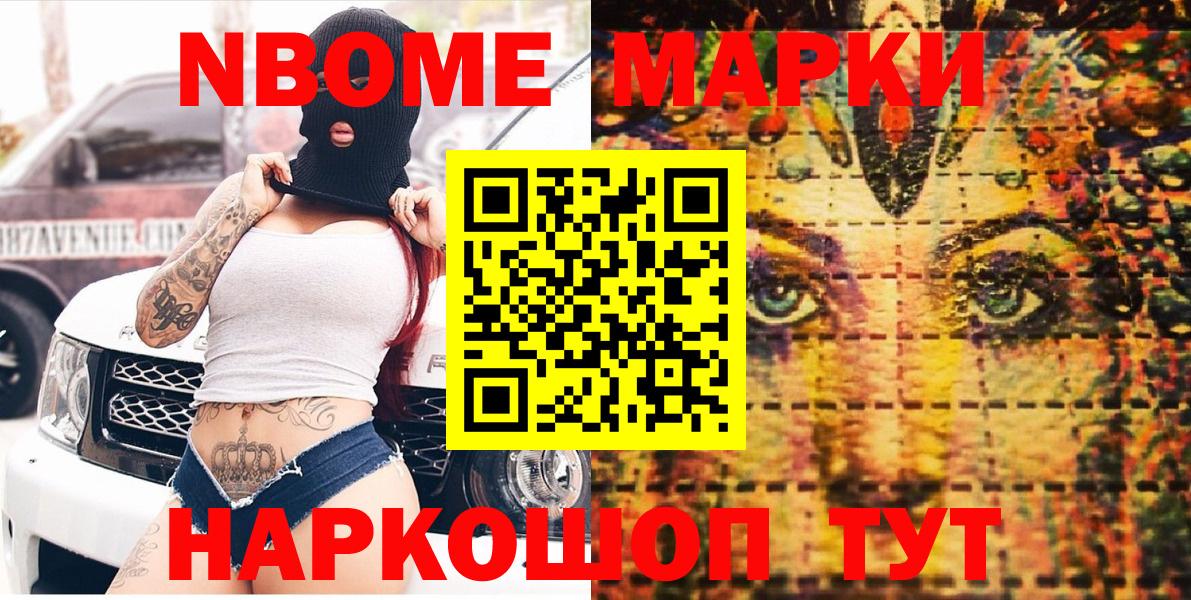 Майский  Наркотические марки 1,8мг  Марки NBOMe  Вход с VPN 