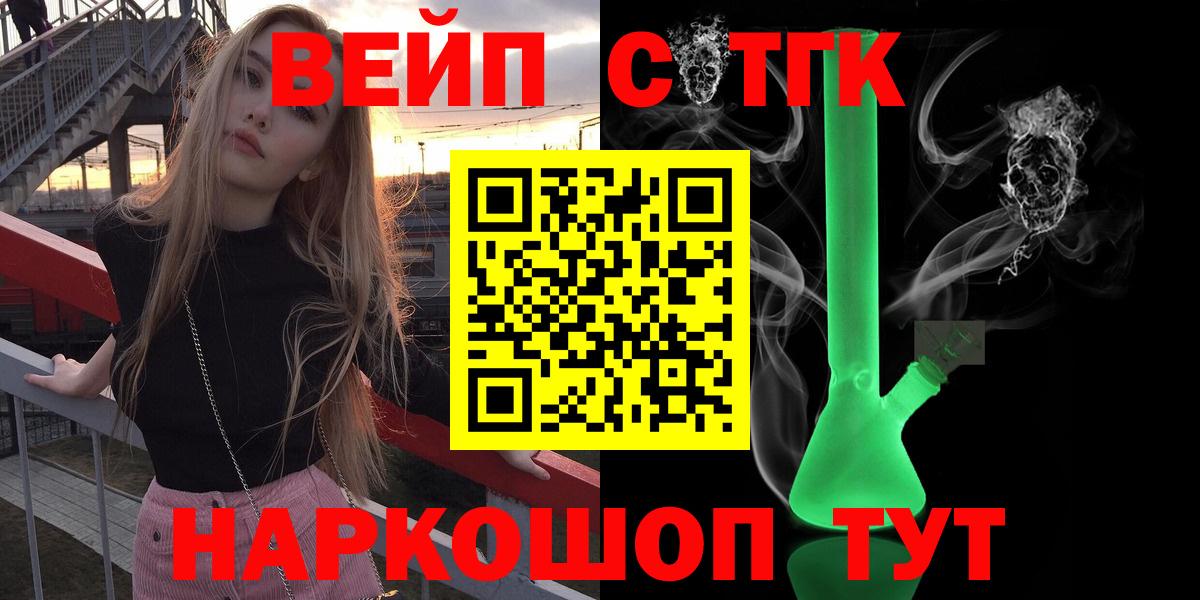 ТГК THC oil Майский